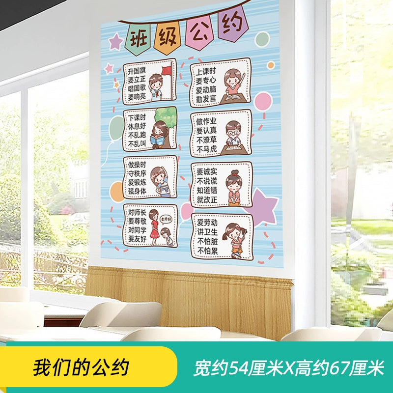 Adhesive Paper Kindergarten Wall Decoration