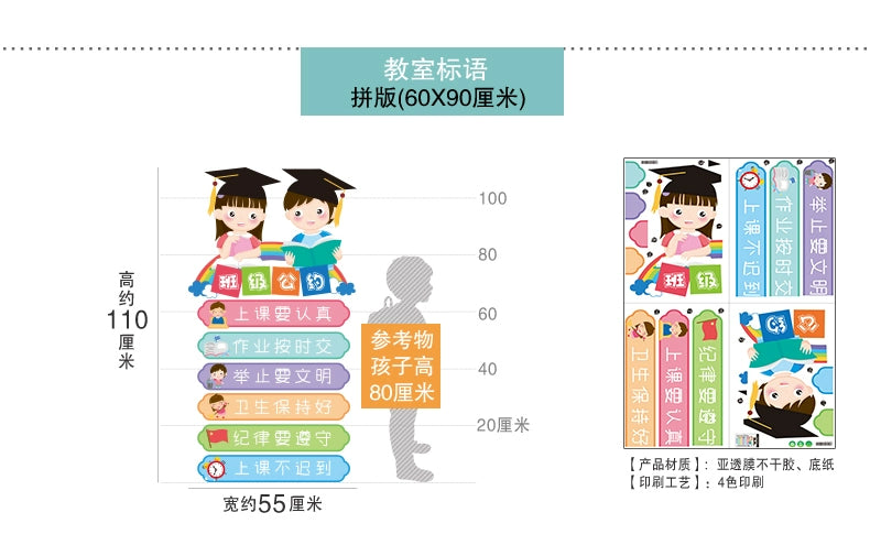 Adhesive Paper Kindergarten Wall Decoration
