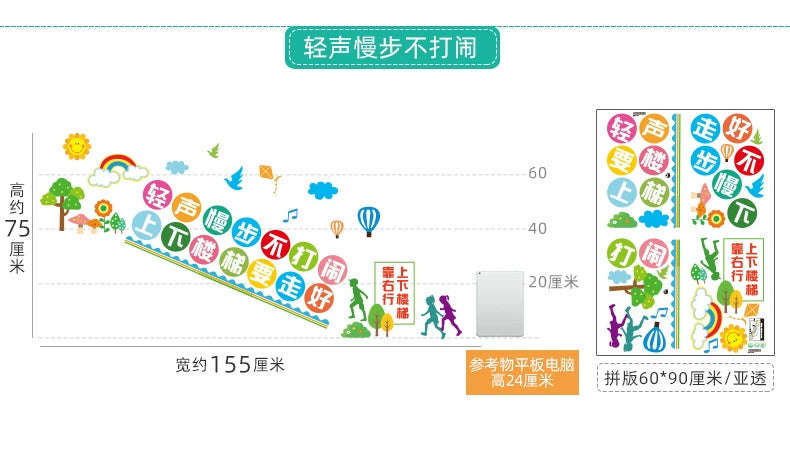 Adhesive Paper Kindergarten Wall Decoration