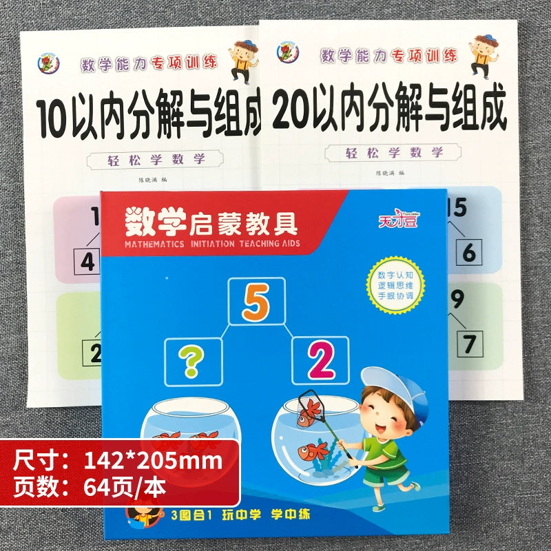 Kindergarten Mathematics Addition and Subtraction Teaching Aids Digital Decomposition Kids First Grade Arithmetic Enlightenment Educational Toys Handy Gadget