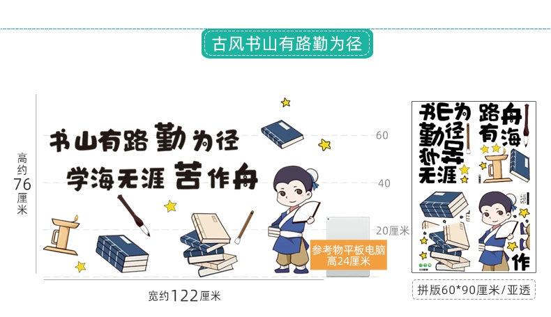 Elementary School Classroom Class Culture Reading Wall Sticker