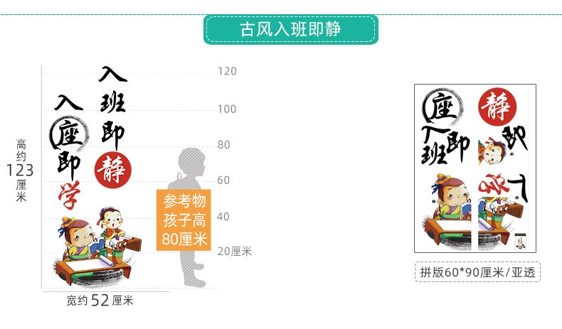 Elementary School Classroom Class Culture Reading Wall Sticker