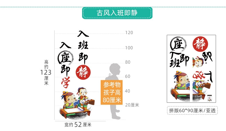 Adhesive Paper Kindergarten Wall Decoration