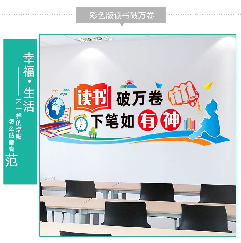 Elementary School Classroom Class Culture Reading Wall Sticker
