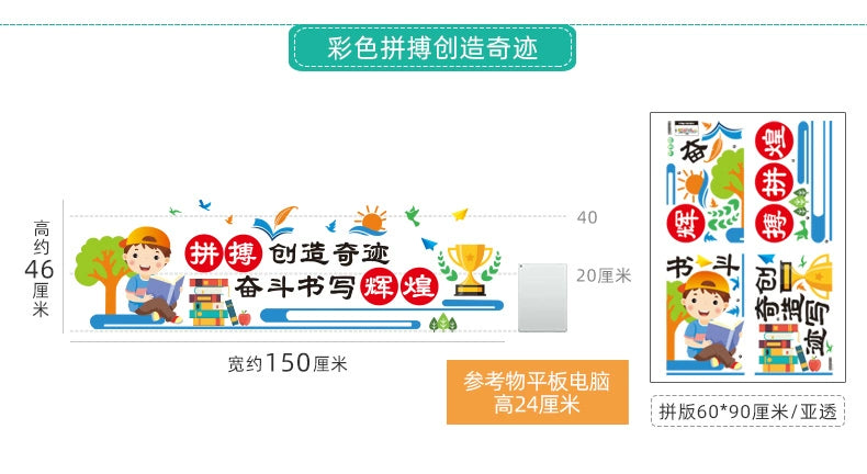 Elementary School Classroom Class Culture Reading Wall Sticker