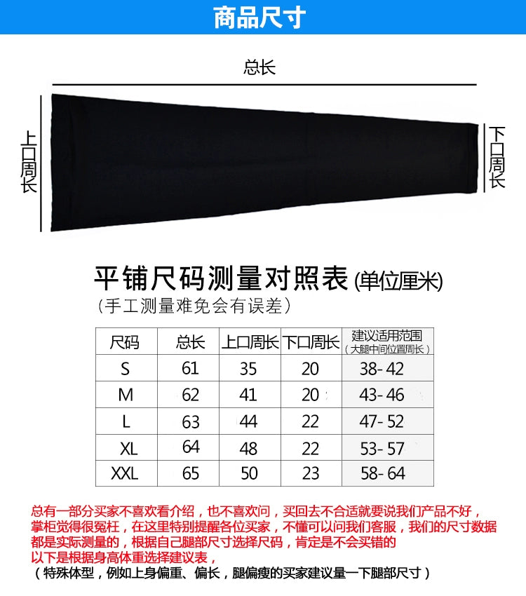 Ice Silk Sunscreen Outdoor Cycling Printed Knee Pad Leg Warmer