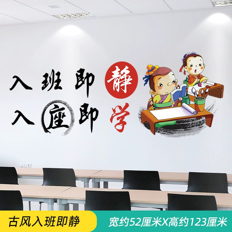 Elementary School Classroom Class Culture Reading Wall Sticker