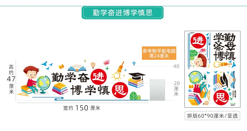 Elementary School Classroom Class Culture Reading Wall Sticker