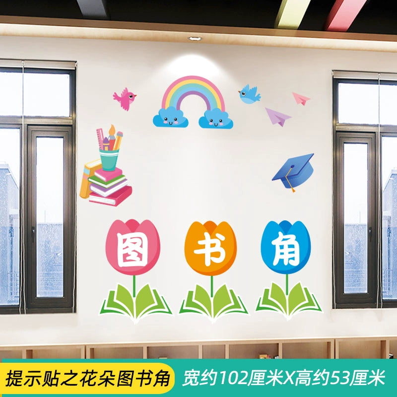 Elementary School Classroom Class Culture Reading Wall Sticker