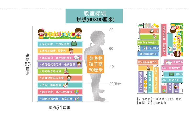 Adhesive Paper Kindergarten Wall Decoration