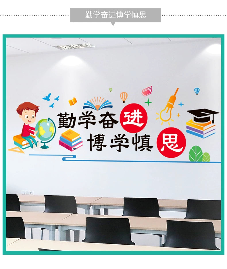 Elementary School Classroom Class Culture Reading Wall Sticker
