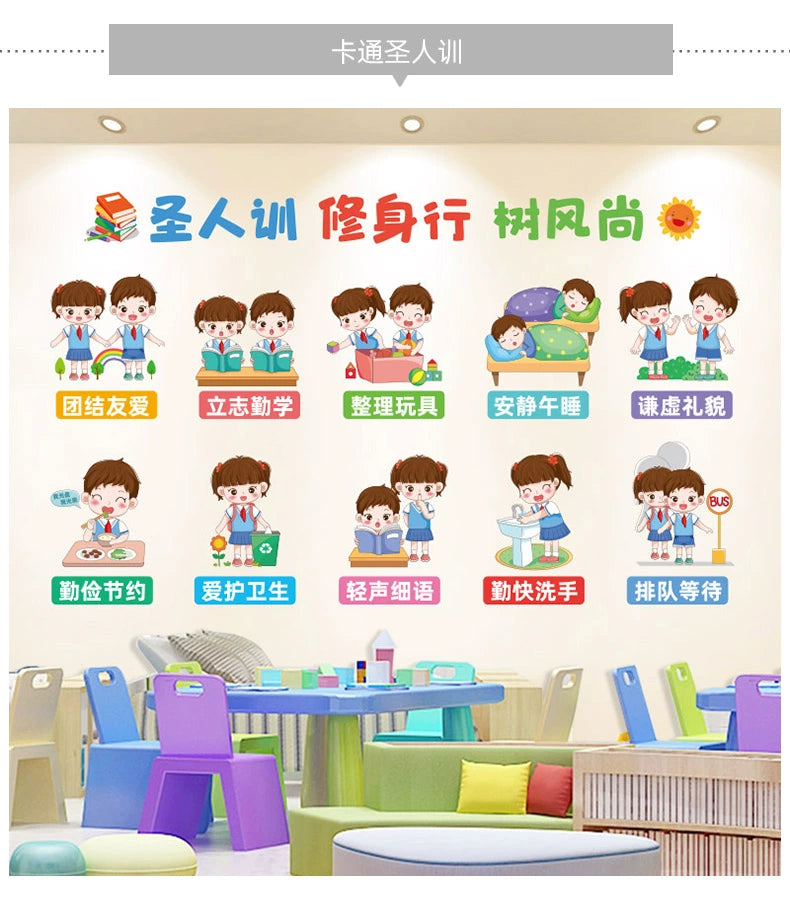 Adhesive Paper Kindergarten Wall Decoration