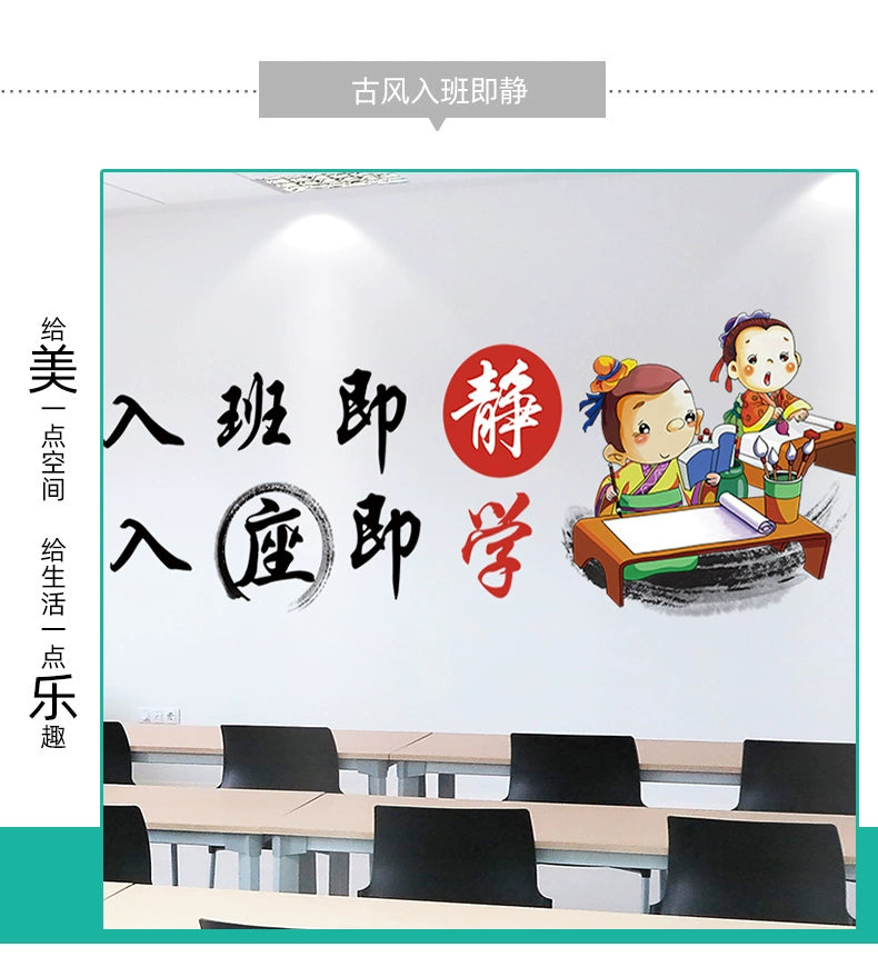 Elementary School Classroom Class Culture Reading Wall Sticker