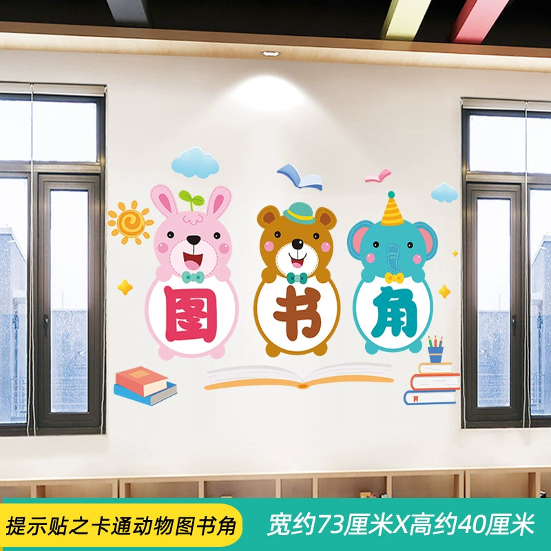 Elementary School Classroom Class Culture Reading Wall Sticker