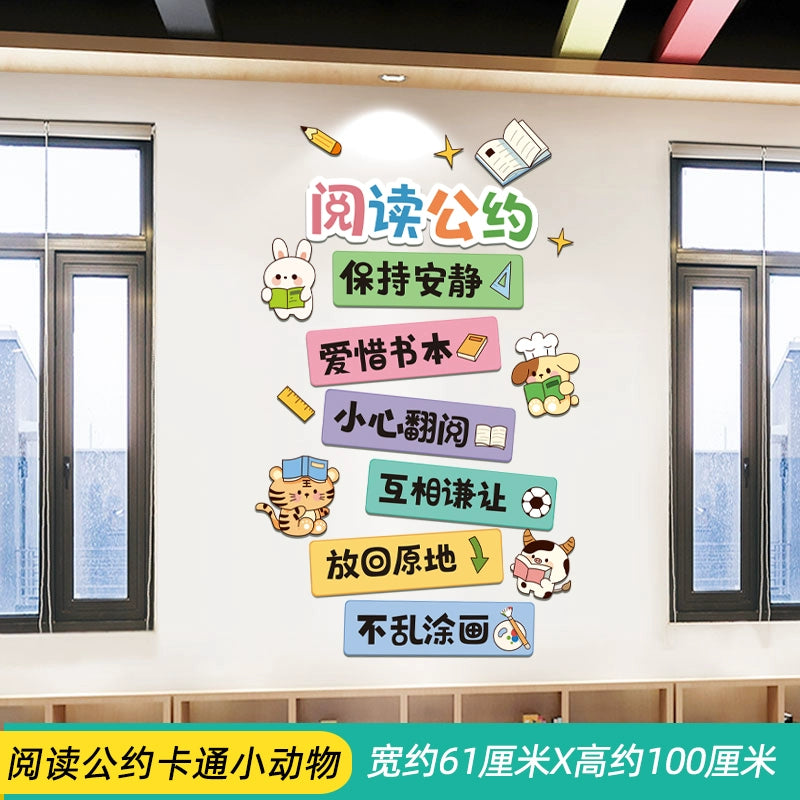 Elementary School Classroom Class Culture Reading Wall Sticker