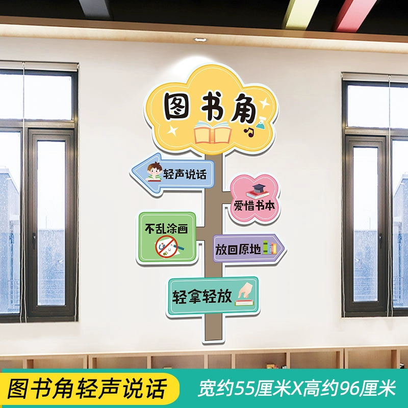 Elementary School Classroom Class Culture Reading Wall Sticker