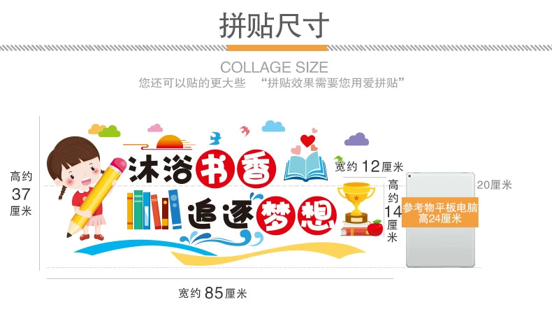Elementary School Classroom Class Culture Reading Wall Sticker