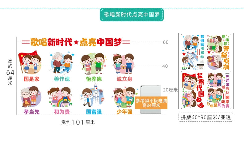 Adhesive Paper Kindergarten Wall Decoration