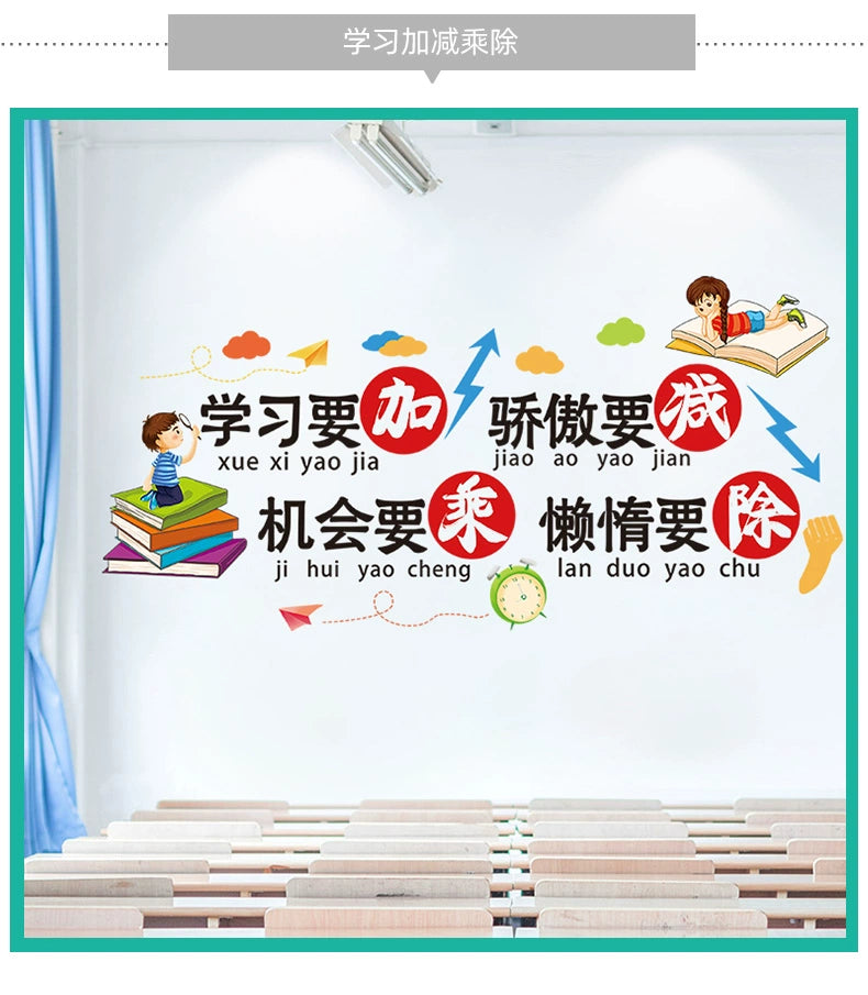 Adhesive Paper Kindergarten Wall Decoration
