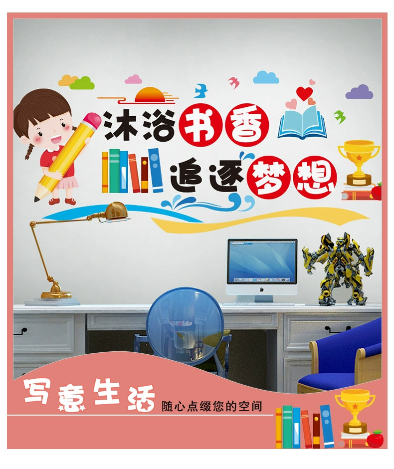 Elementary School Classroom Class Culture Reading Wall Sticker