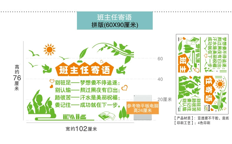 Adhesive Paper Kindergarten Wall Decoration