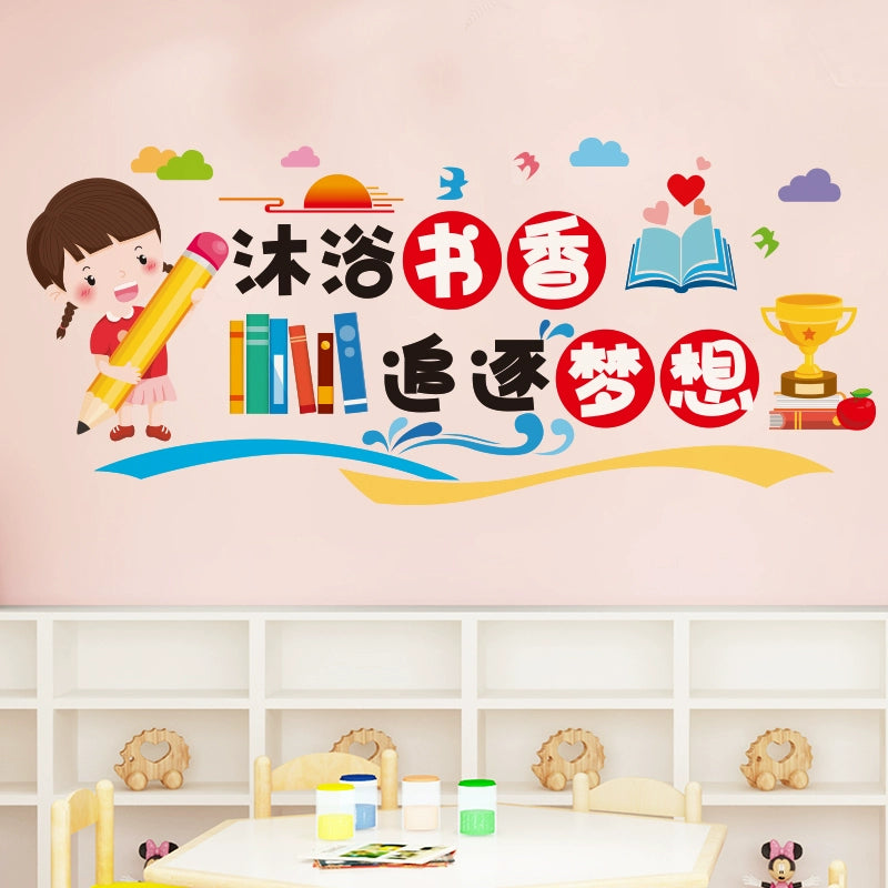 Elementary School Classroom Class Culture Reading Wall Sticker