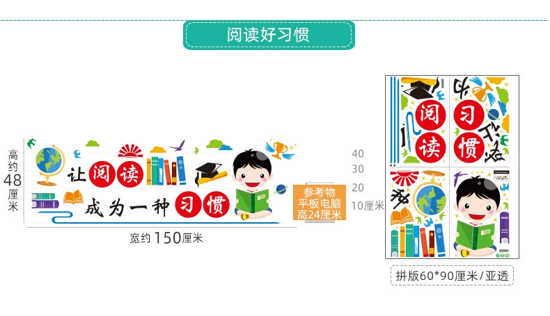 Elementary School Classroom Class Culture Reading Wall Sticker