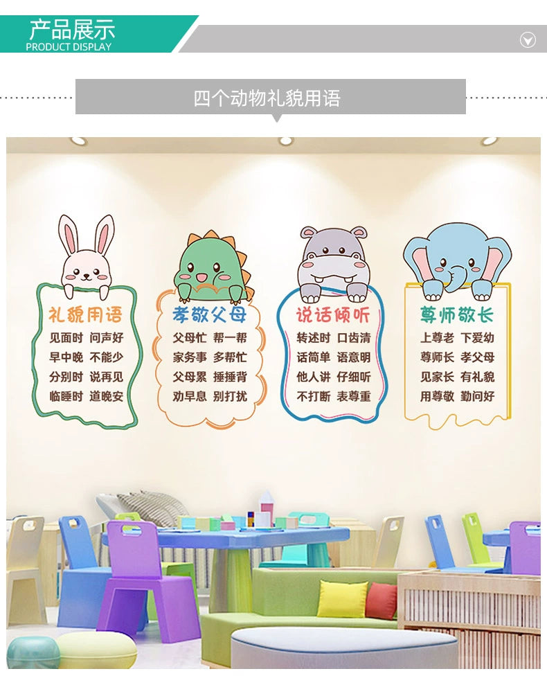 Adhesive Paper Kindergarten Wall Decoration