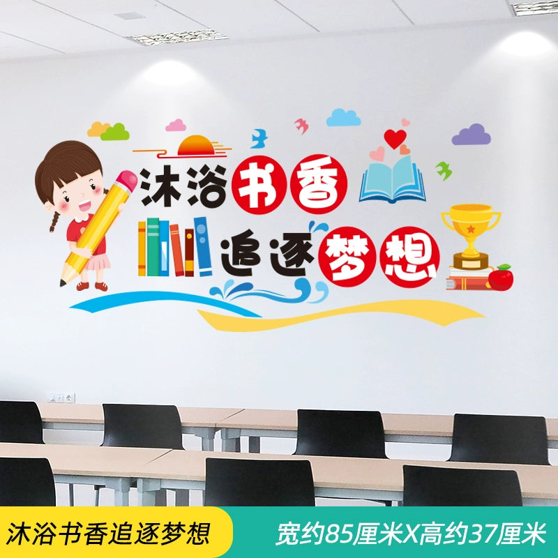 Elementary School Classroom Class Culture Reading Wall Sticker