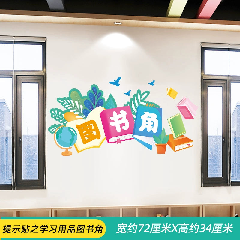 Elementary School Classroom Class Culture Reading Wall Sticker