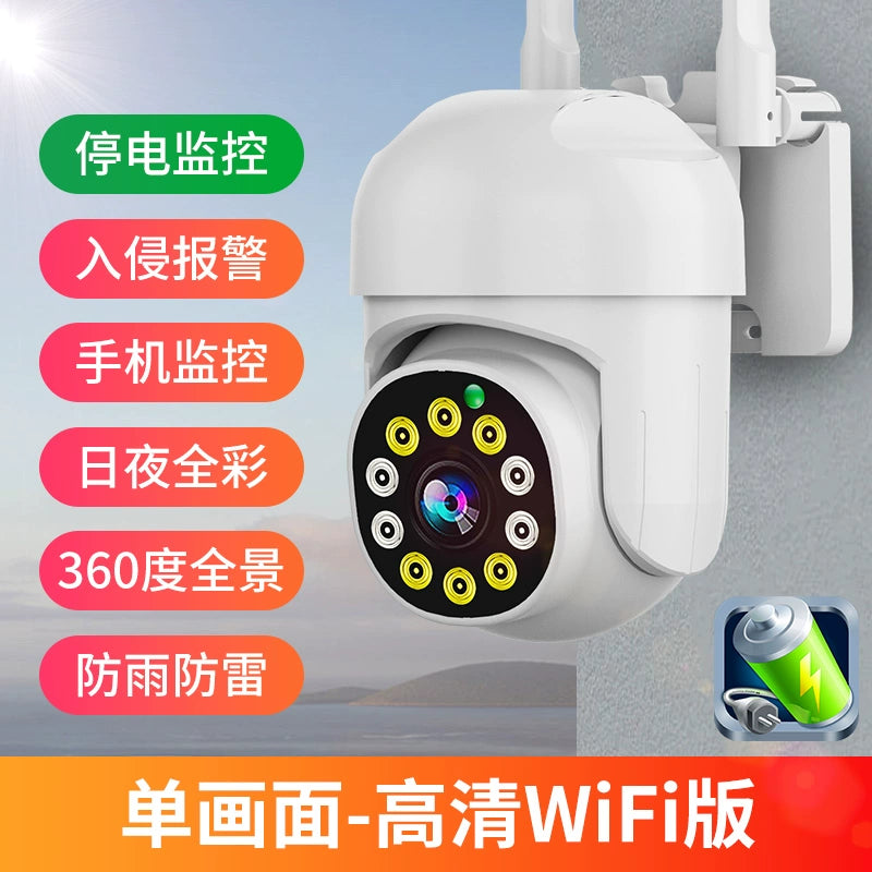 HD Night Vision Home Outdoor Intelligent Webcam