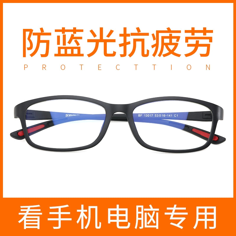 Anti-Blue Light Fatigue Watch Phone Computer Special Glasses