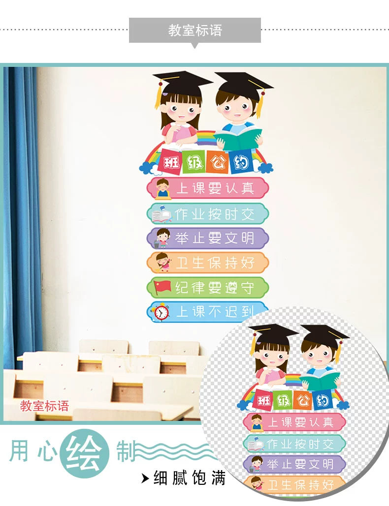 Adhesive Paper Kindergarten Wall Decoration