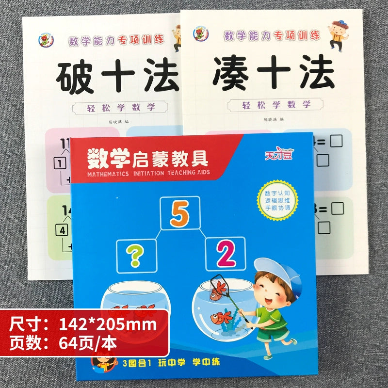 Kindergarten Mathematics Addition and Subtraction Teaching Aids Digital Decomposition Kids First Grade Arithmetic Enlightenment Educational Toys Handy Gadget