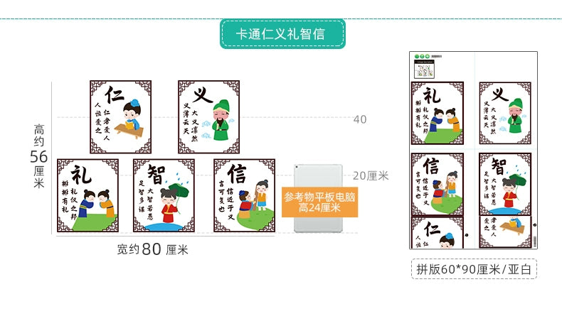 Adhesive Paper Kindergarten Wall Decoration