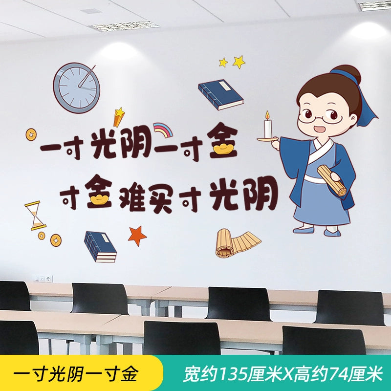 Elementary School Classroom Class Culture Reading Wall Sticker