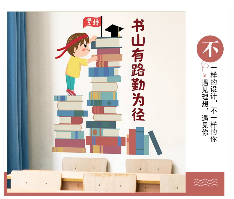 Elementary School Classroom Class Culture Reading Wall Sticker