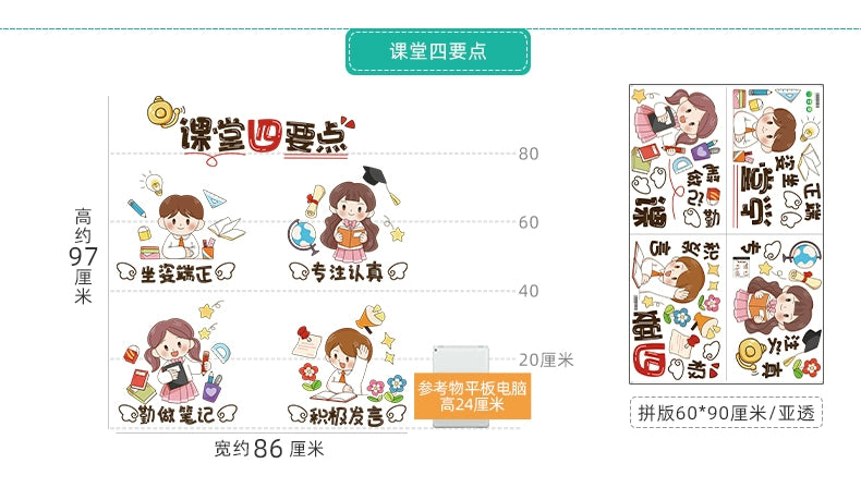 Elementary School Classroom Class Culture Reading Wall Sticker