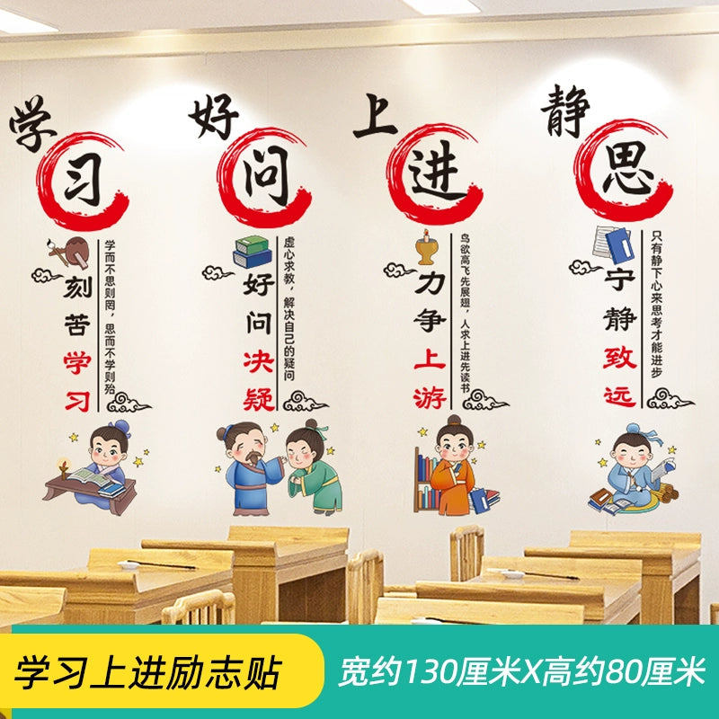 Elementary School Classroom Class Culture Reading Wall Sticker