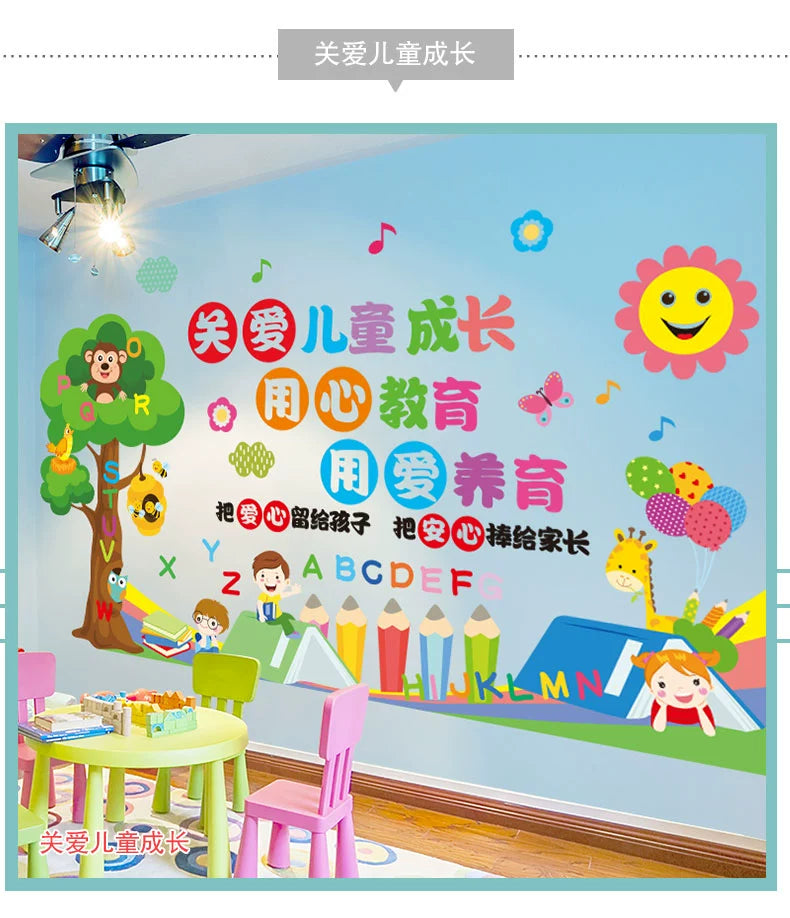 Adhesive Paper Kindergarten Wall Decoration