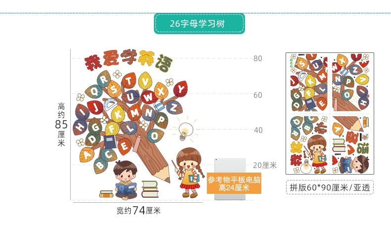 Elementary School Classroom Class Culture Reading Wall Sticker