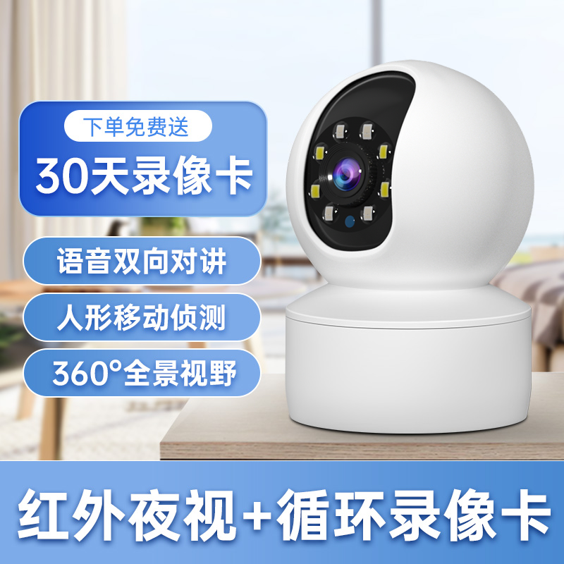 HD Indoor Smart Webcam without Dead Angle