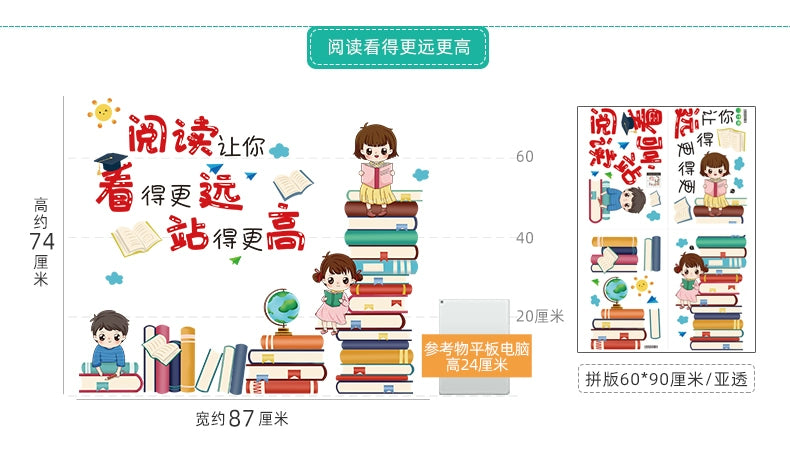 Elementary School Classroom Class Culture Reading Wall Sticker