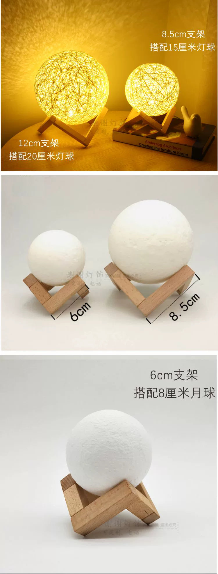 3D Printing Moon Light Bracket Vine Bal Table Lamp Base Beech Moon-Light Lamp Solid Wood Hemp Ball Small Night Lamp Detachable Bracket
