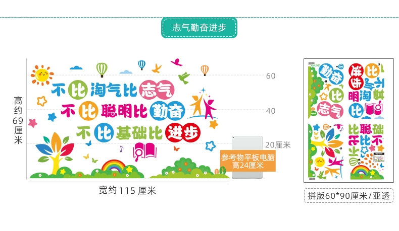 Adhesive Paper Kindergarten Wall Decoration