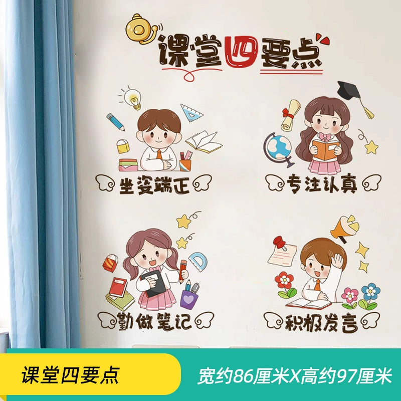 Elementary School Classroom Class Culture Reading Wall Sticker