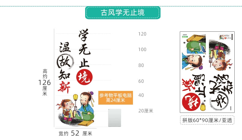 Adhesive Paper Kindergarten Wall Decoration