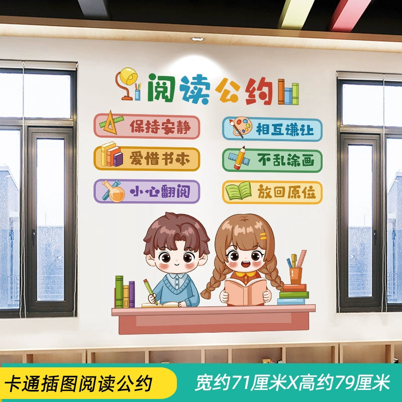 Elementary School Classroom Class Culture Reading Wall Sticker