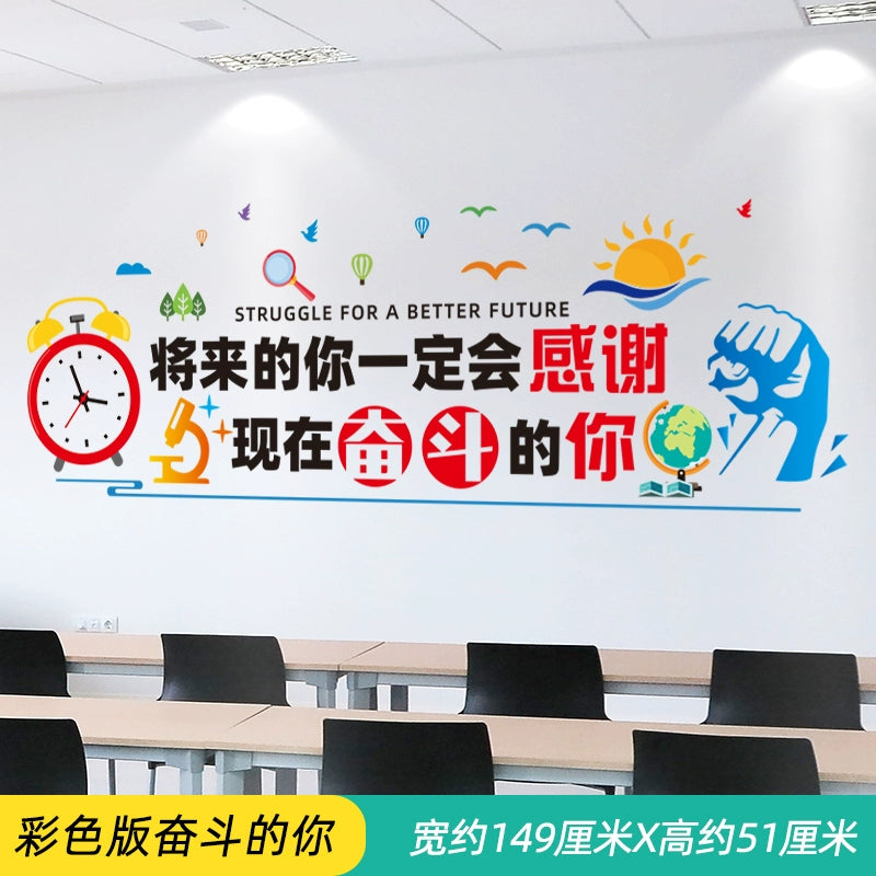 Elementary School Classroom Class Culture Reading Wall Sticker