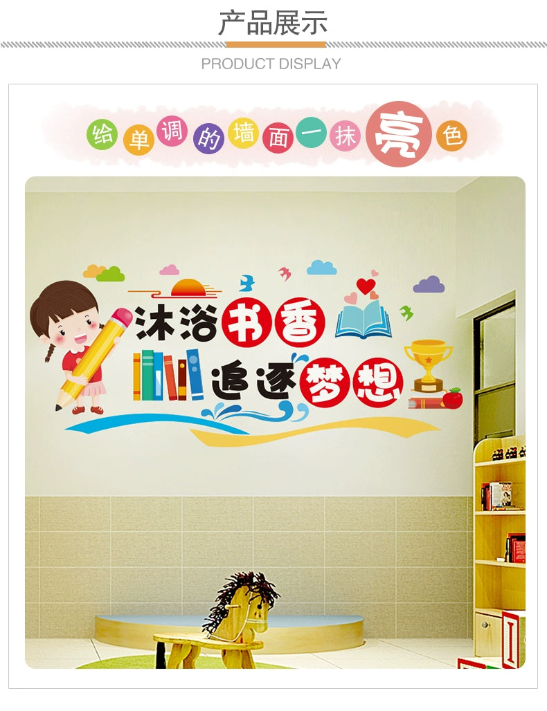 Elementary School Classroom Class Culture Reading Wall Sticker